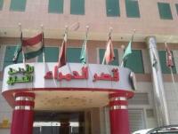 Al Hamra Palace Al Jawazat Branch