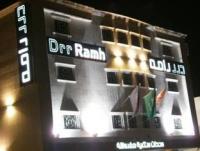 Drr Ramh Apartment